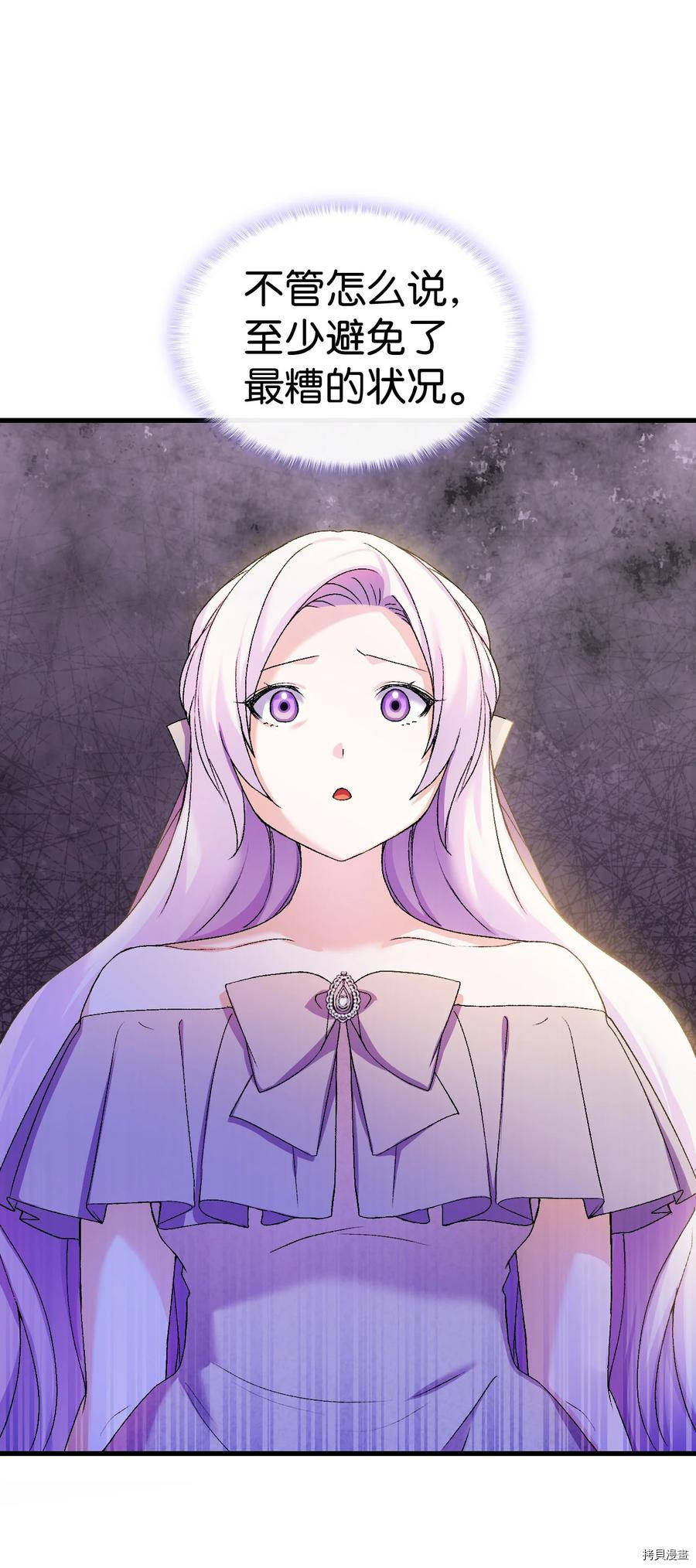 本想拉拢哥哥，男主却上钩了[拷贝漫画]韩漫全集-第21话无删减无遮挡章节图片 