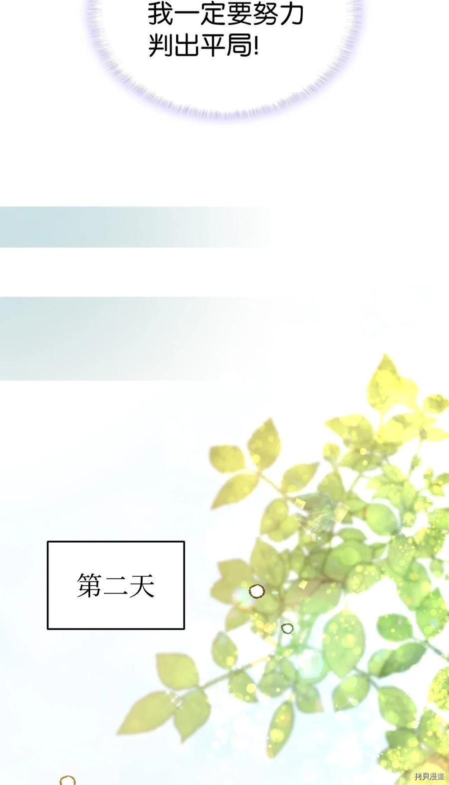 本想拉拢哥哥，男主却上钩了[拷贝漫画]韩漫全集-第21话无删减无遮挡章节图片 