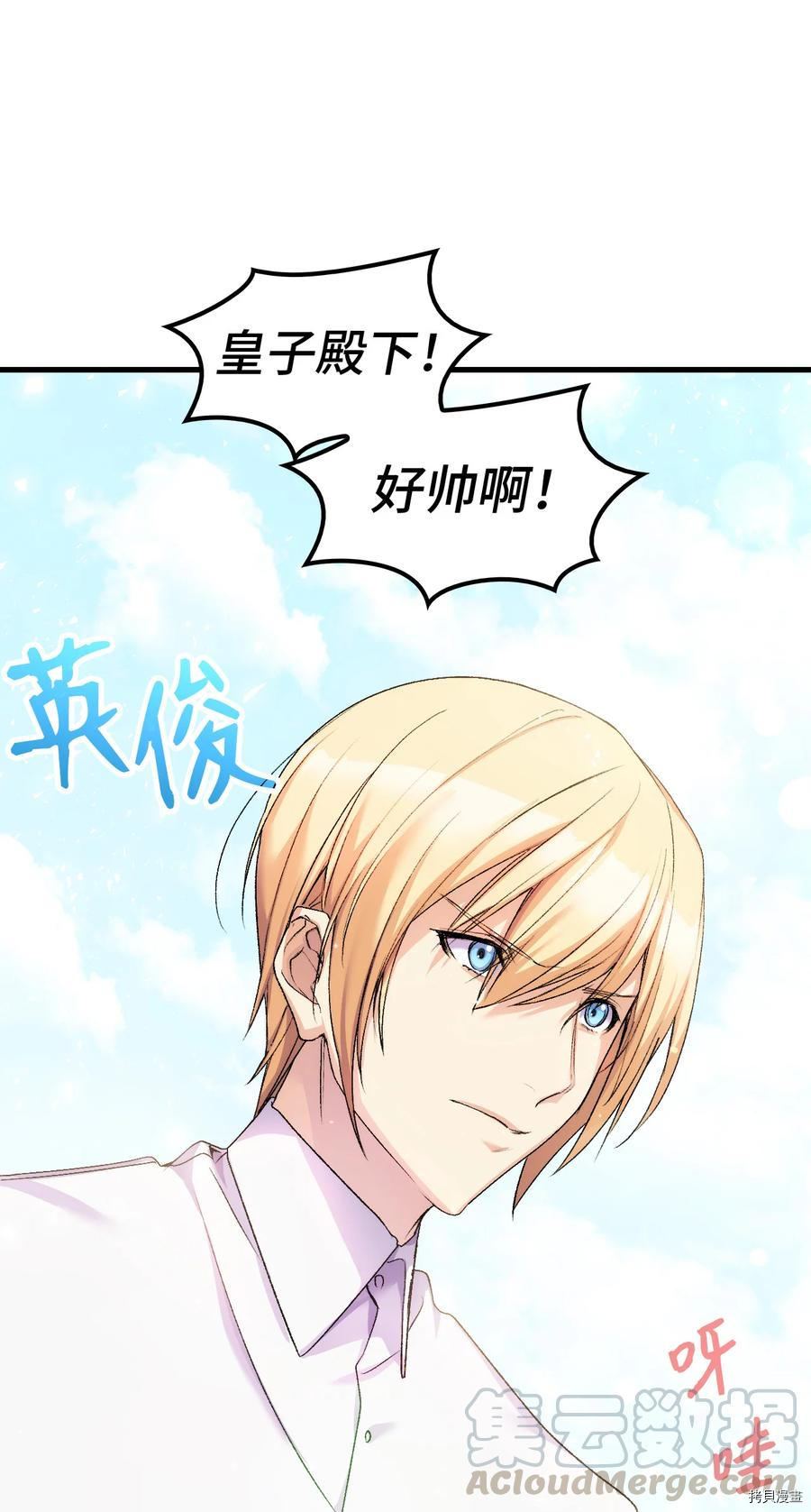 本想拉拢哥哥，男主却上钩了[拷贝漫画]韩漫全集-第21话无删减无遮挡章节图片 