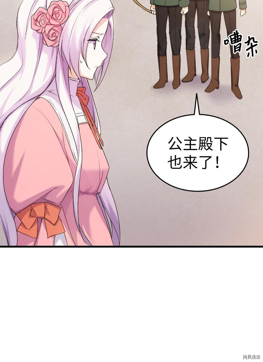 本想拉拢哥哥，男主却上钩了[拷贝漫画]韩漫全集-第21话无删减无遮挡章节图片 