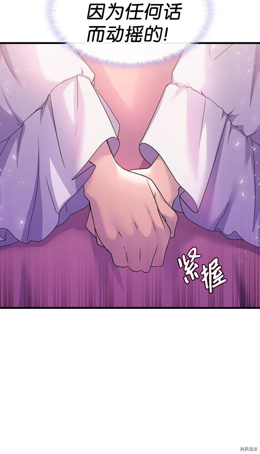 本想拉拢哥哥，男主却上钩了[拷贝漫画]韩漫全集-第21话无删减无遮挡章节图片 