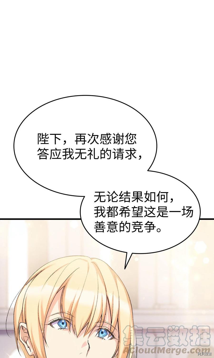 本想拉拢哥哥，男主却上钩了[拷贝漫画]韩漫全集-第22话无删减无遮挡章节图片 