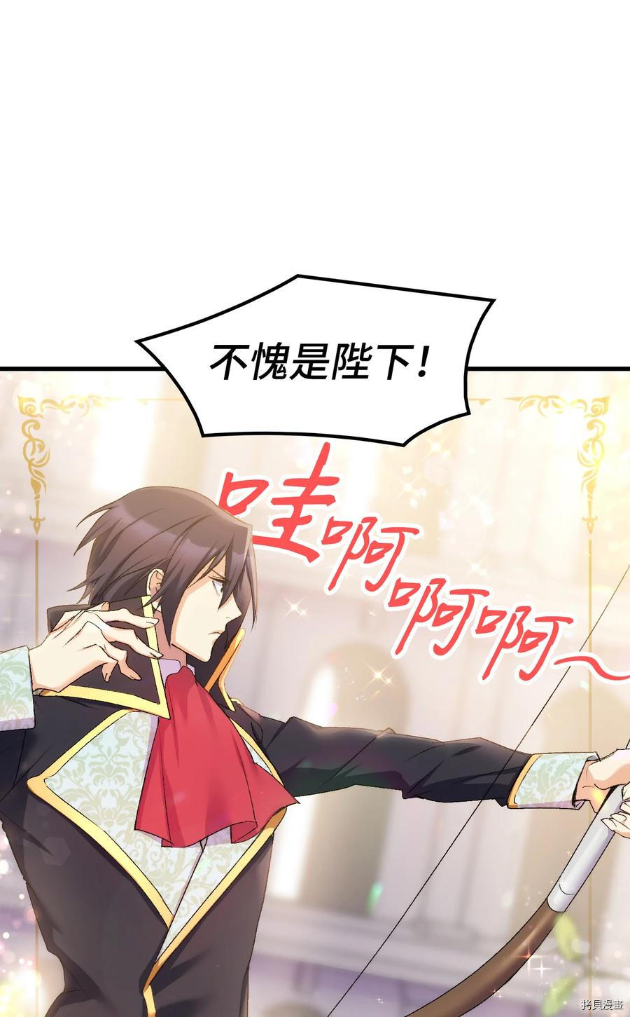本想拉拢哥哥，男主却上钩了[拷贝漫画]韩漫全集-第22话无删减无遮挡章节图片 