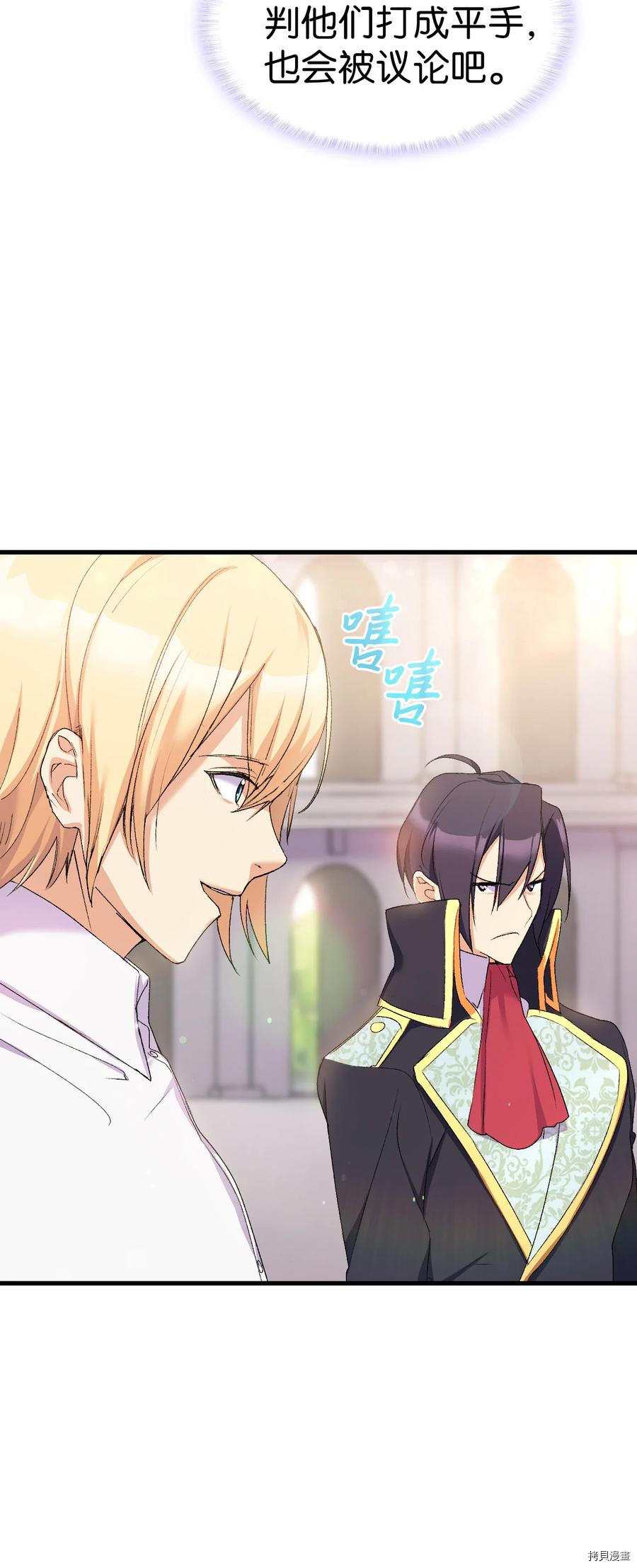 本想拉拢哥哥，男主却上钩了[拷贝漫画]韩漫全集-第22话无删减无遮挡章节图片 