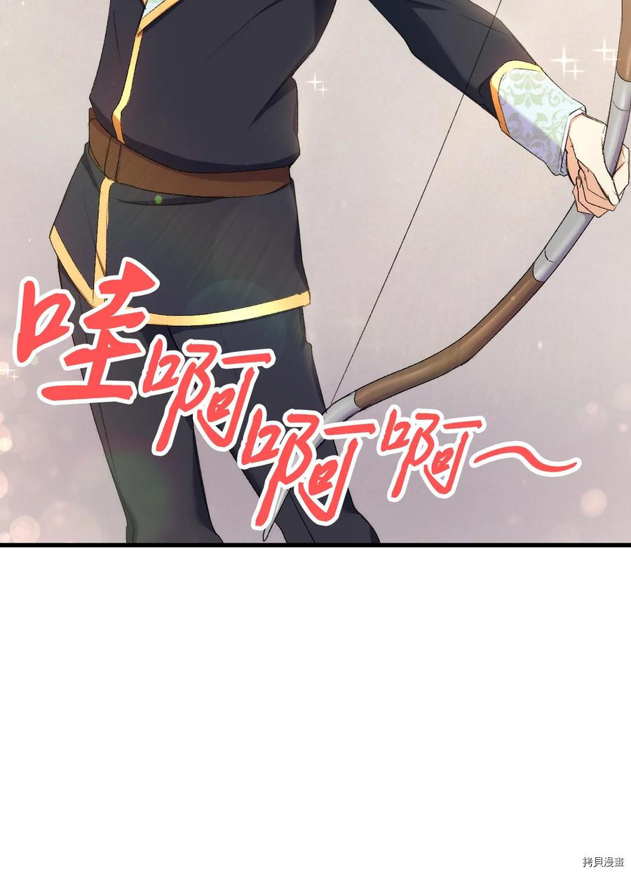 本想拉拢哥哥，男主却上钩了[拷贝漫画]韩漫全集-第22话无删减无遮挡章节图片 