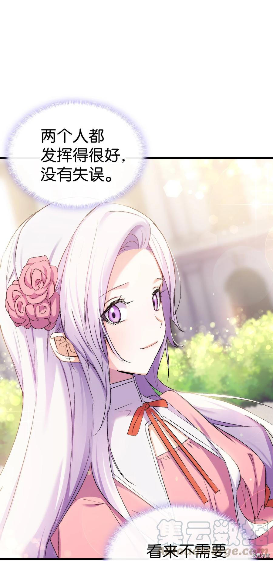 本想拉拢哥哥，男主却上钩了[拷贝漫画]韩漫全集-第22话无删减无遮挡章节图片 