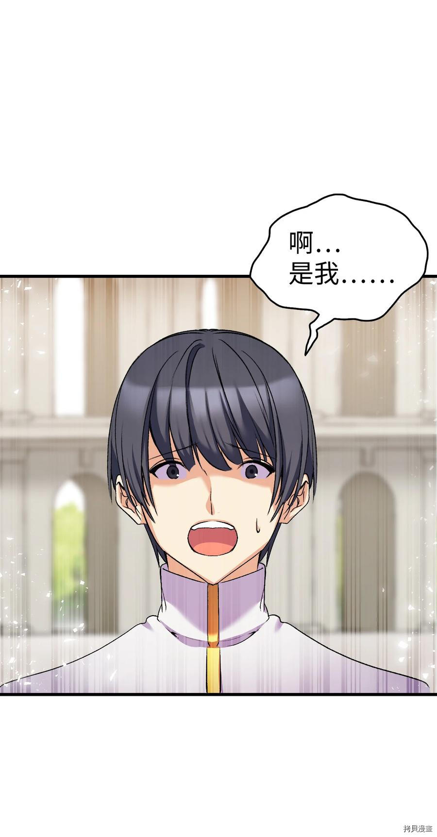 本想拉拢哥哥，男主却上钩了[拷贝漫画]韩漫全集-第23话无删减无遮挡章节图片 