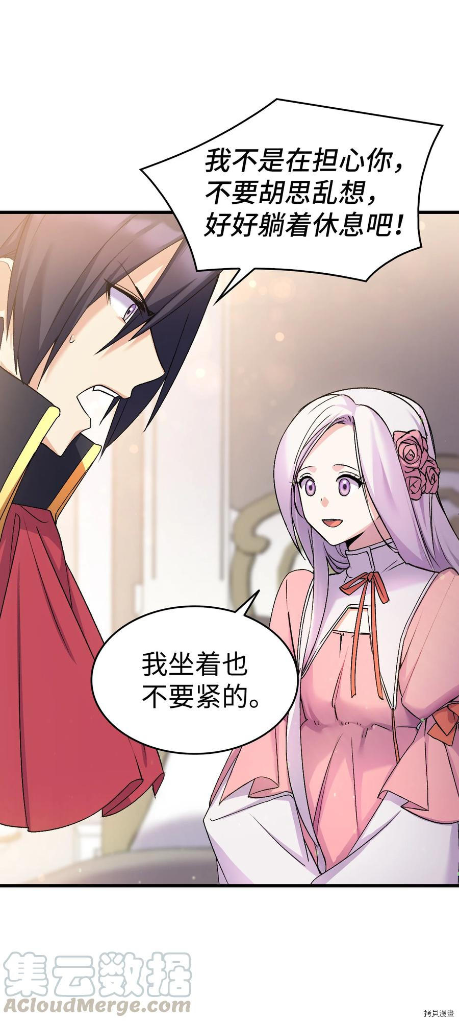 本想拉拢哥哥，男主却上钩了[拷贝漫画]韩漫全集-第23话无删减无遮挡章节图片 