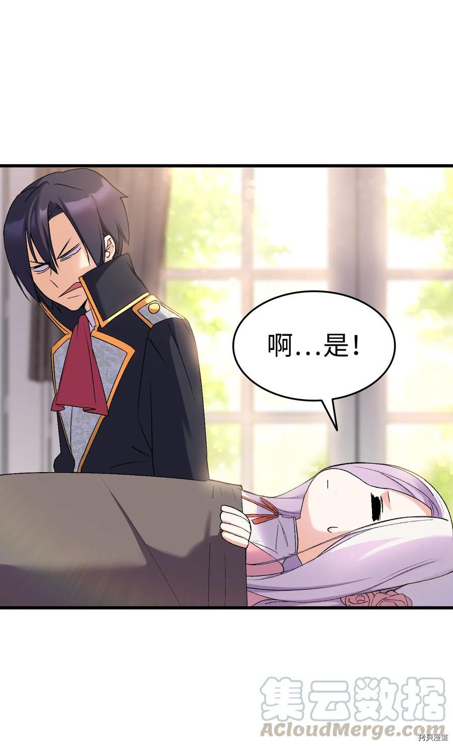 本想拉拢哥哥，男主却上钩了[拷贝漫画]韩漫全集-第23话无删减无遮挡章节图片 