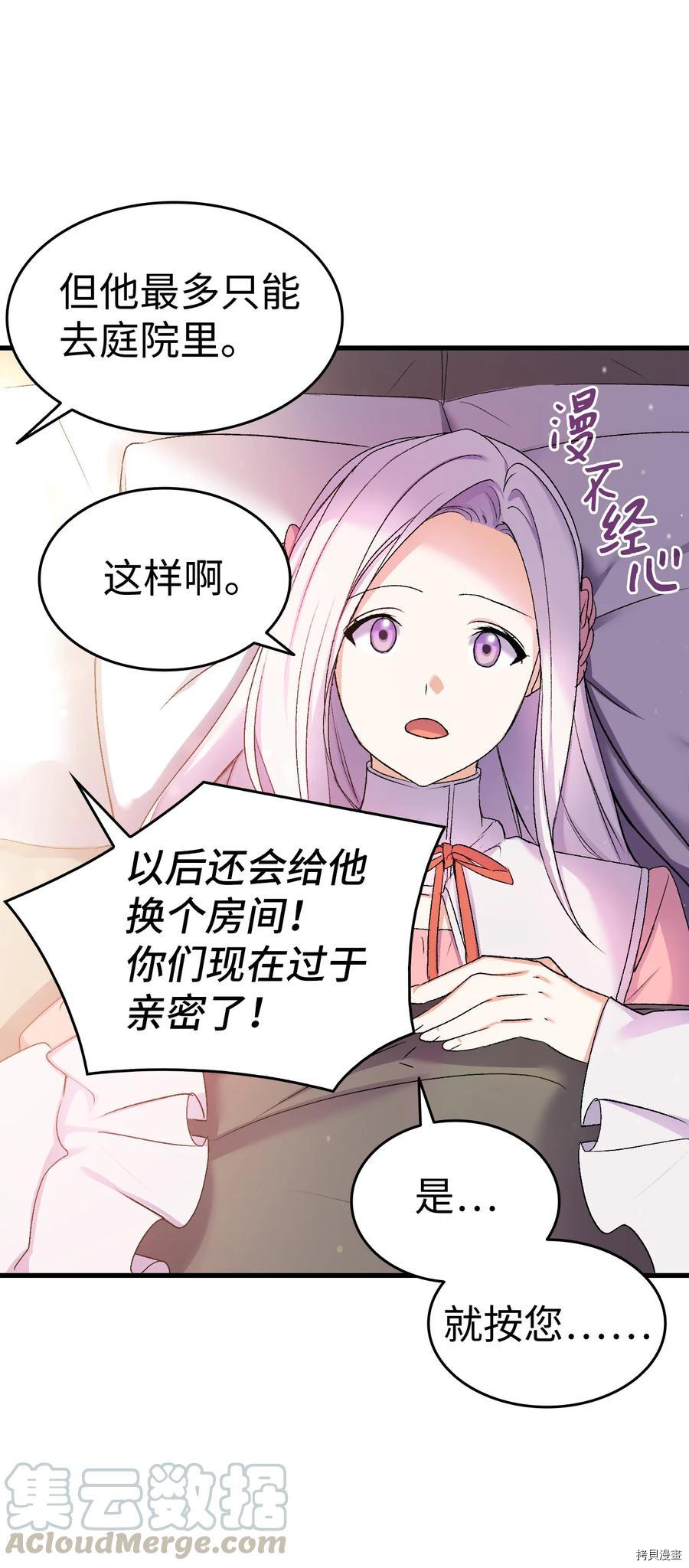 本想拉拢哥哥，男主却上钩了[拷贝漫画]韩漫全集-第23话无删减无遮挡章节图片 