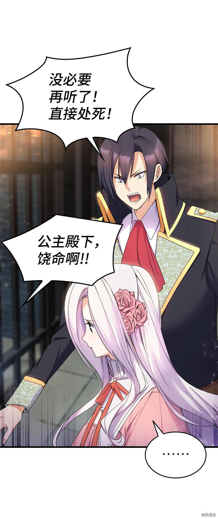 本想拉拢哥哥，男主却上钩了[拷贝漫画]韩漫全集-第24话无删减无遮挡章节图片 