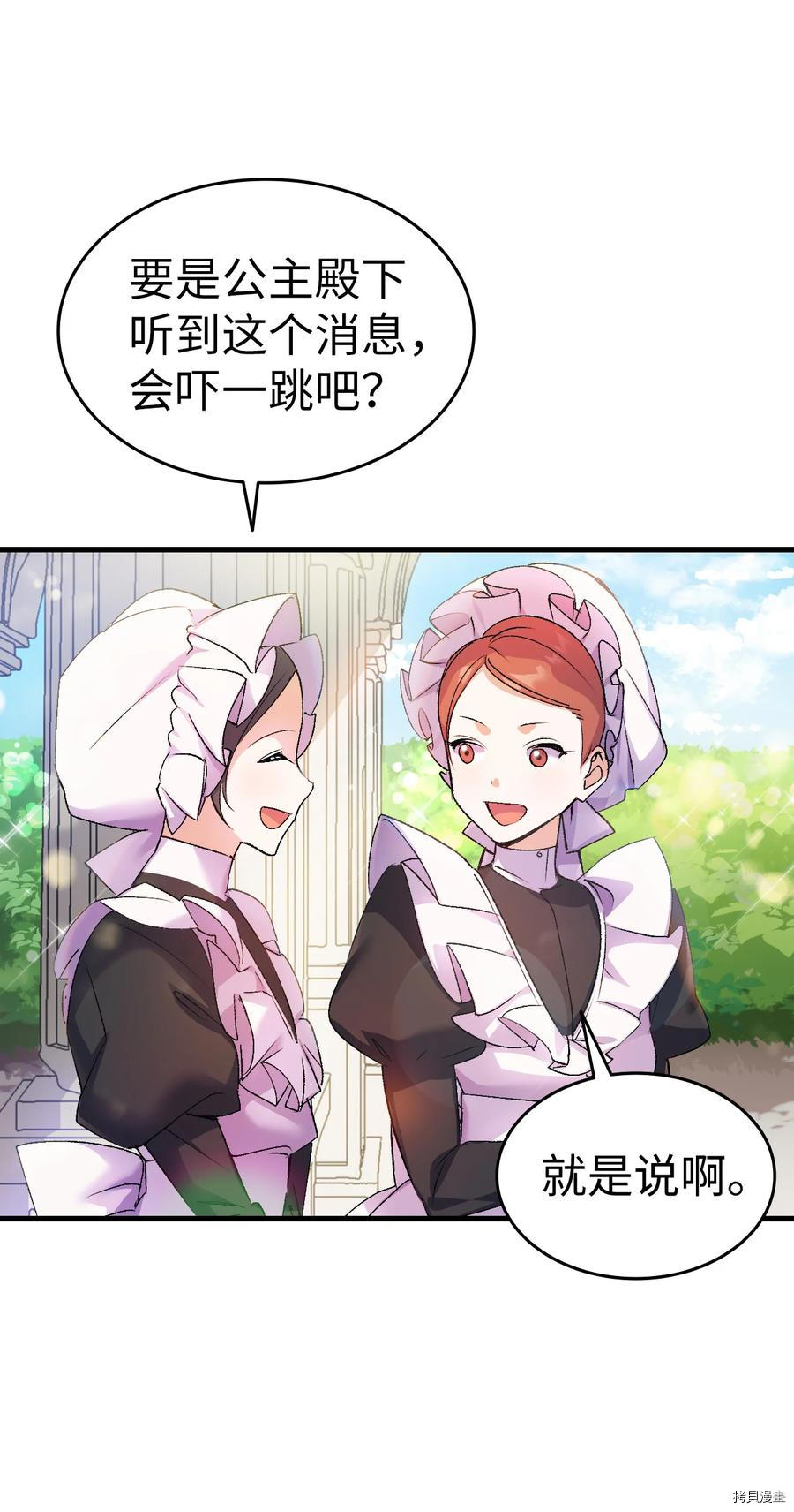本想拉拢哥哥，男主却上钩了[拷贝漫画]韩漫全集-第25话无删减无遮挡章节图片 