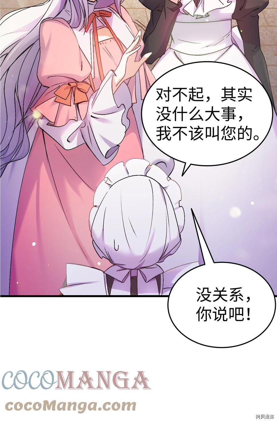 本想拉拢哥哥，男主却上钩了[拷贝漫画]韩漫全集-第25话无删减无遮挡章节图片 