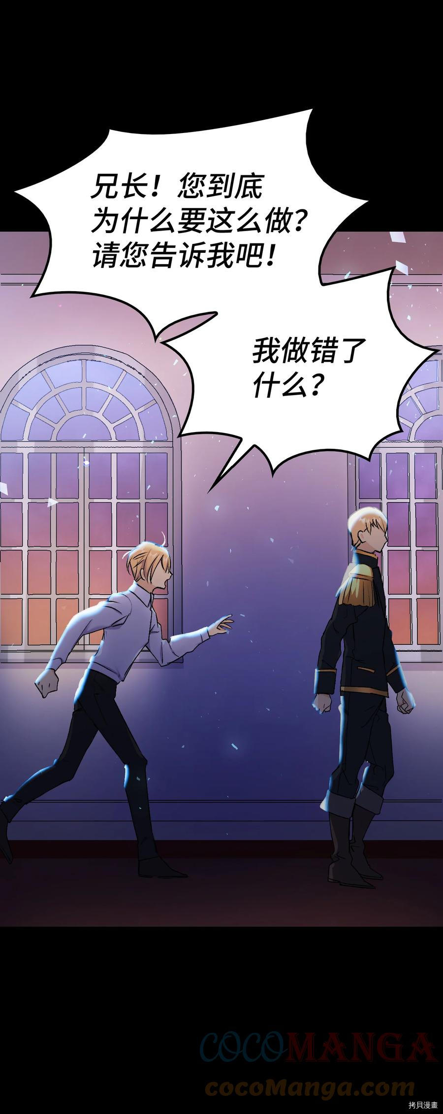 本想拉拢哥哥，男主却上钩了[拷贝漫画]韩漫全集-第25话无删减无遮挡章节图片 