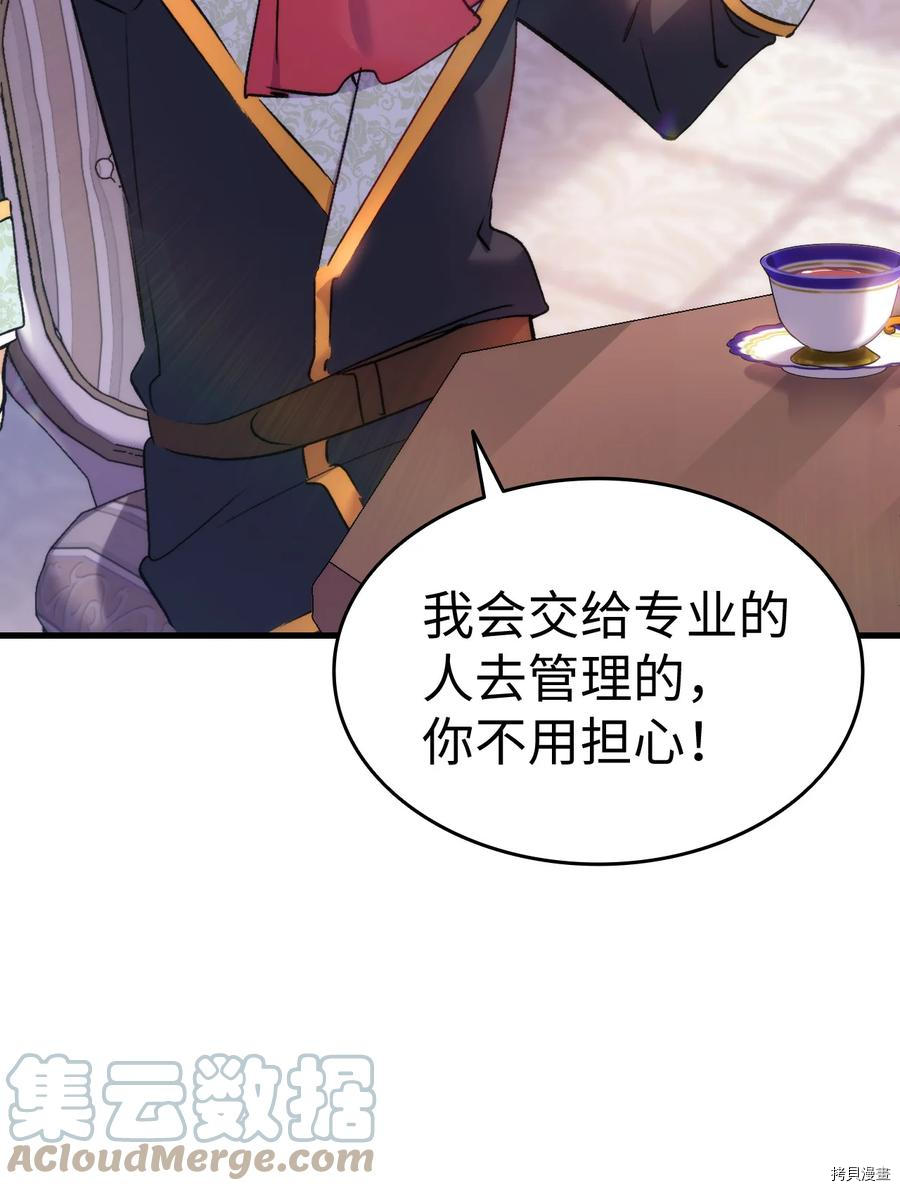 本想拉拢哥哥，男主却上钩了[拷贝漫画]韩漫全集-第26话无删减无遮挡章节图片 