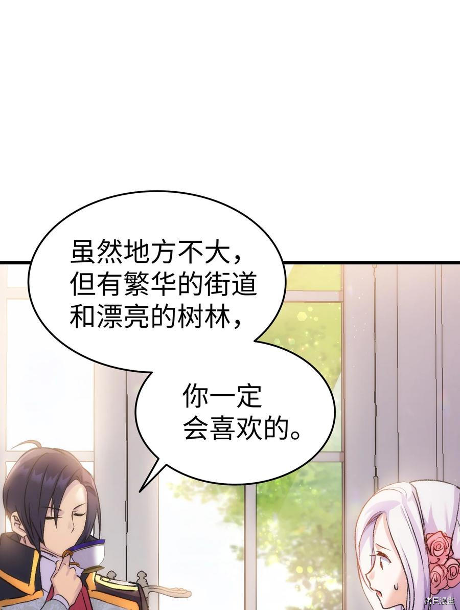 本想拉拢哥哥，男主却上钩了[拷贝漫画]韩漫全集-第26话无删减无遮挡章节图片 