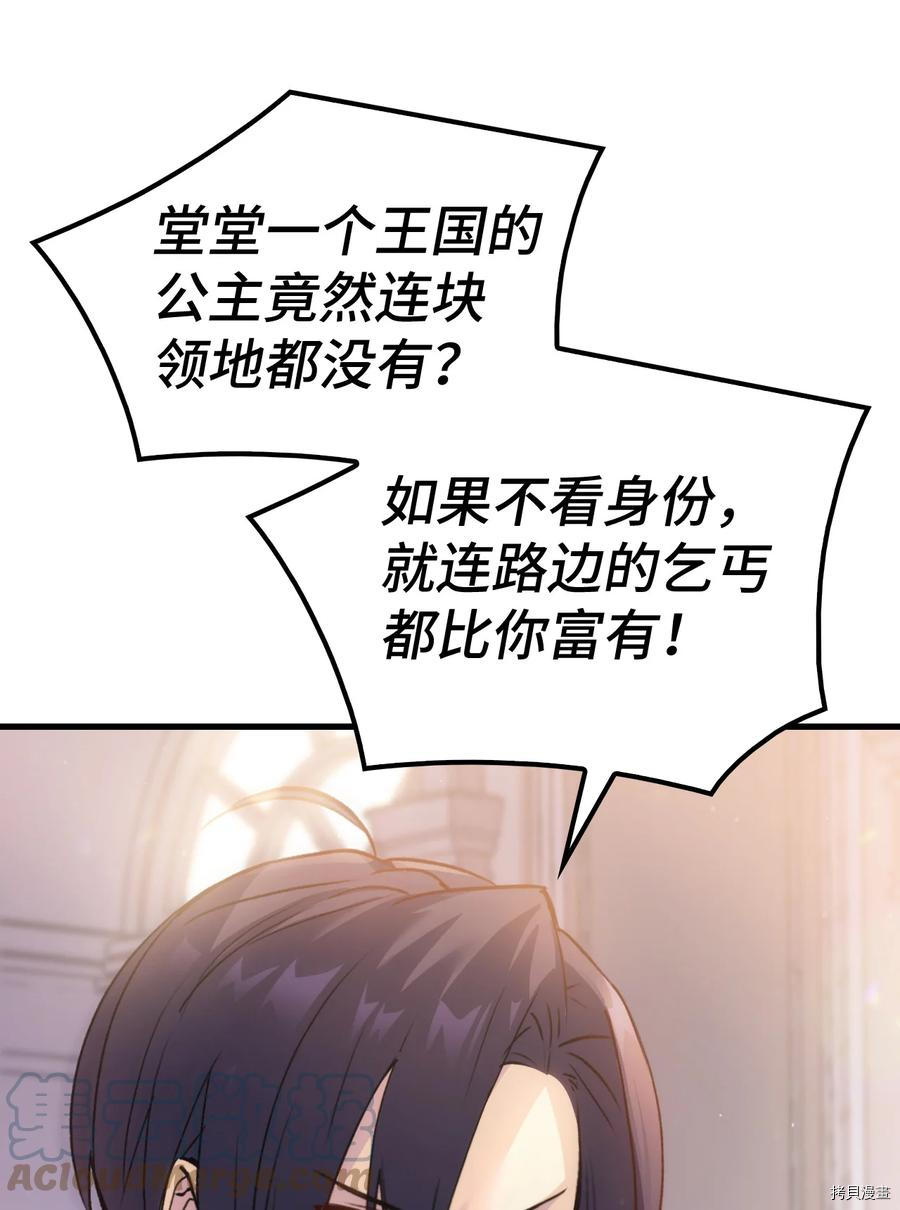 本想拉拢哥哥，男主却上钩了[拷贝漫画]韩漫全集-第26话无删减无遮挡章节图片 