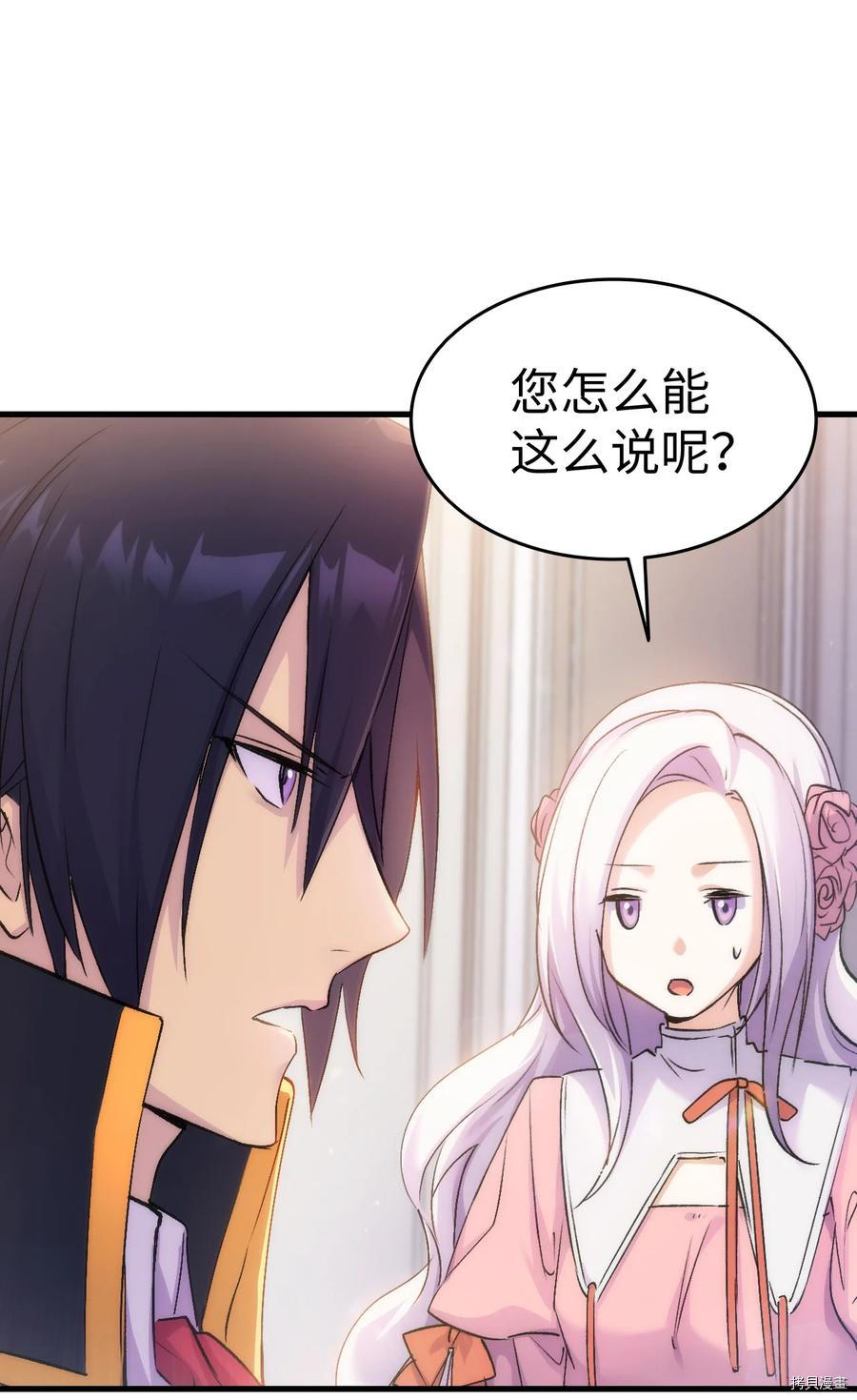 本想拉拢哥哥，男主却上钩了[拷贝漫画]韩漫全集-第26话无删减无遮挡章节图片 
