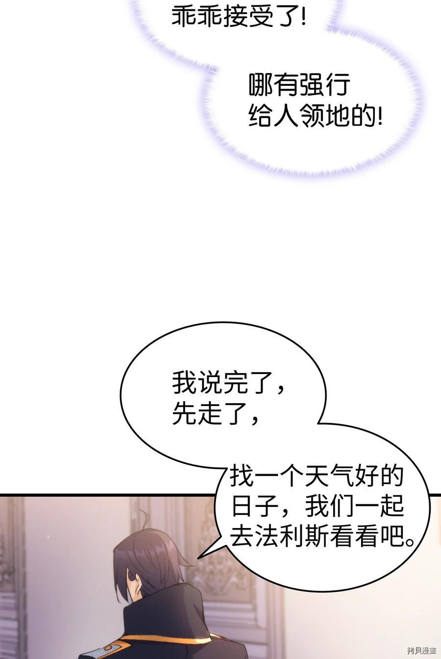 本想拉拢哥哥，男主却上钩了[拷贝漫画]韩漫全集-第26话无删减无遮挡章节图片 