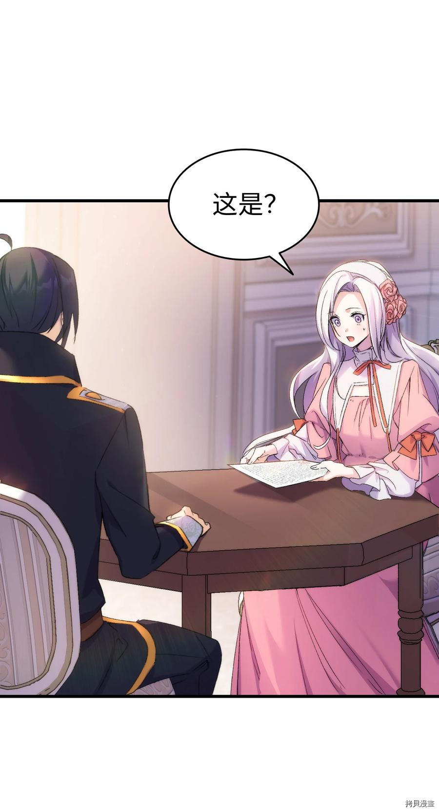 本想拉拢哥哥，男主却上钩了[拷贝漫画]韩漫全集-第26话无删减无遮挡章节图片 