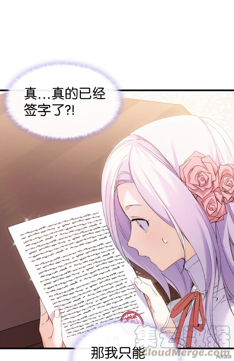本想拉拢哥哥，男主却上钩了[拷贝漫画]韩漫全集-第26话无删减无遮挡章节图片 