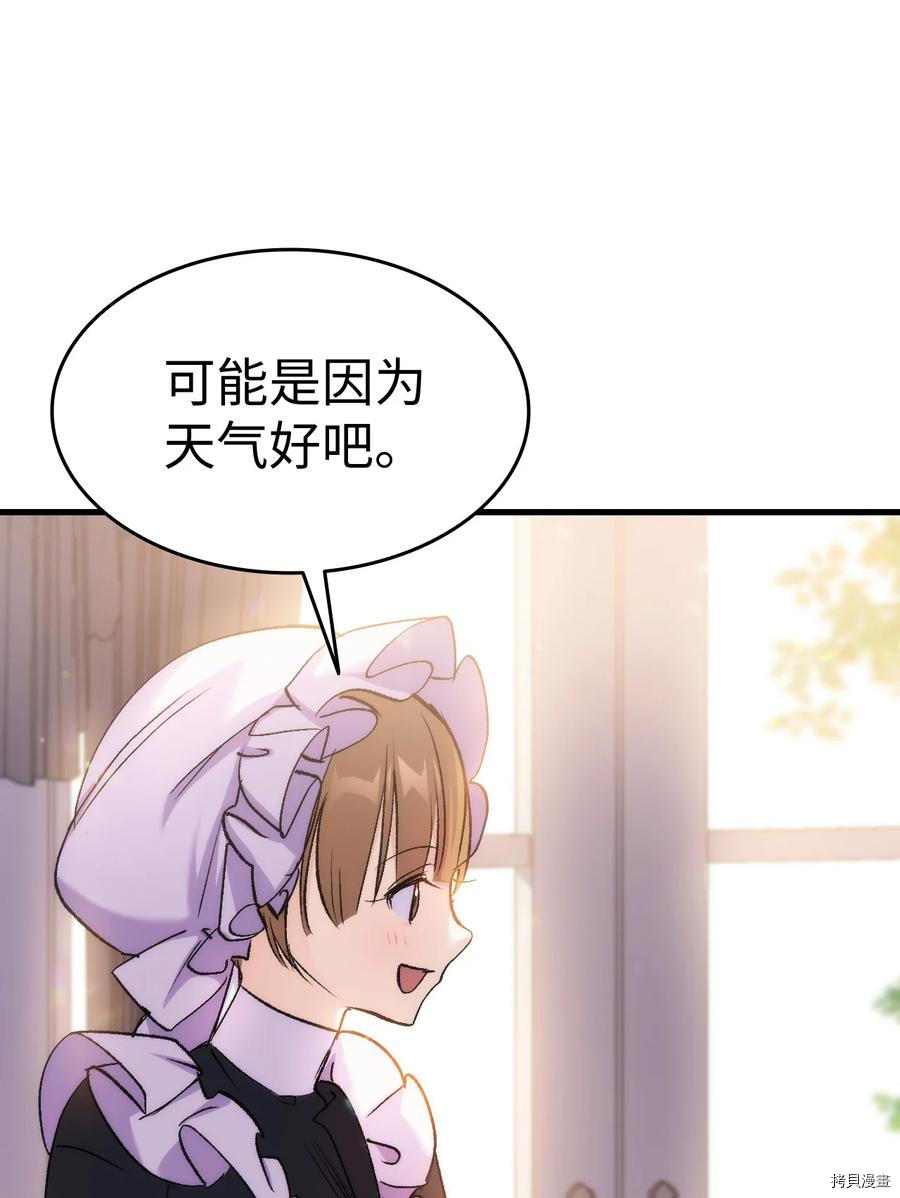 本想拉拢哥哥，男主却上钩了[拷贝漫画]韩漫全集-第26话无删减无遮挡章节图片 