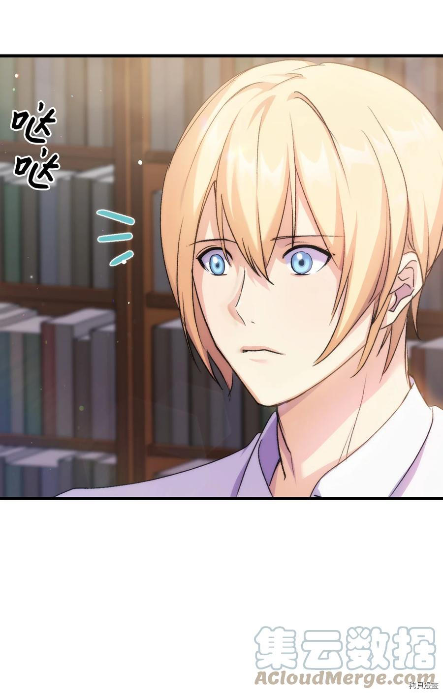 本想拉拢哥哥，男主却上钩了[拷贝漫画]韩漫全集-第26话无删减无遮挡章节图片 