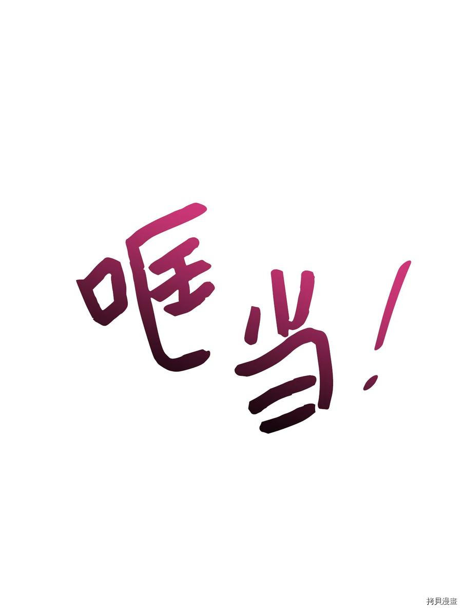 本想拉拢哥哥，男主却上钩了[拷贝漫画]韩漫全集-第26话无删减无遮挡章节图片 