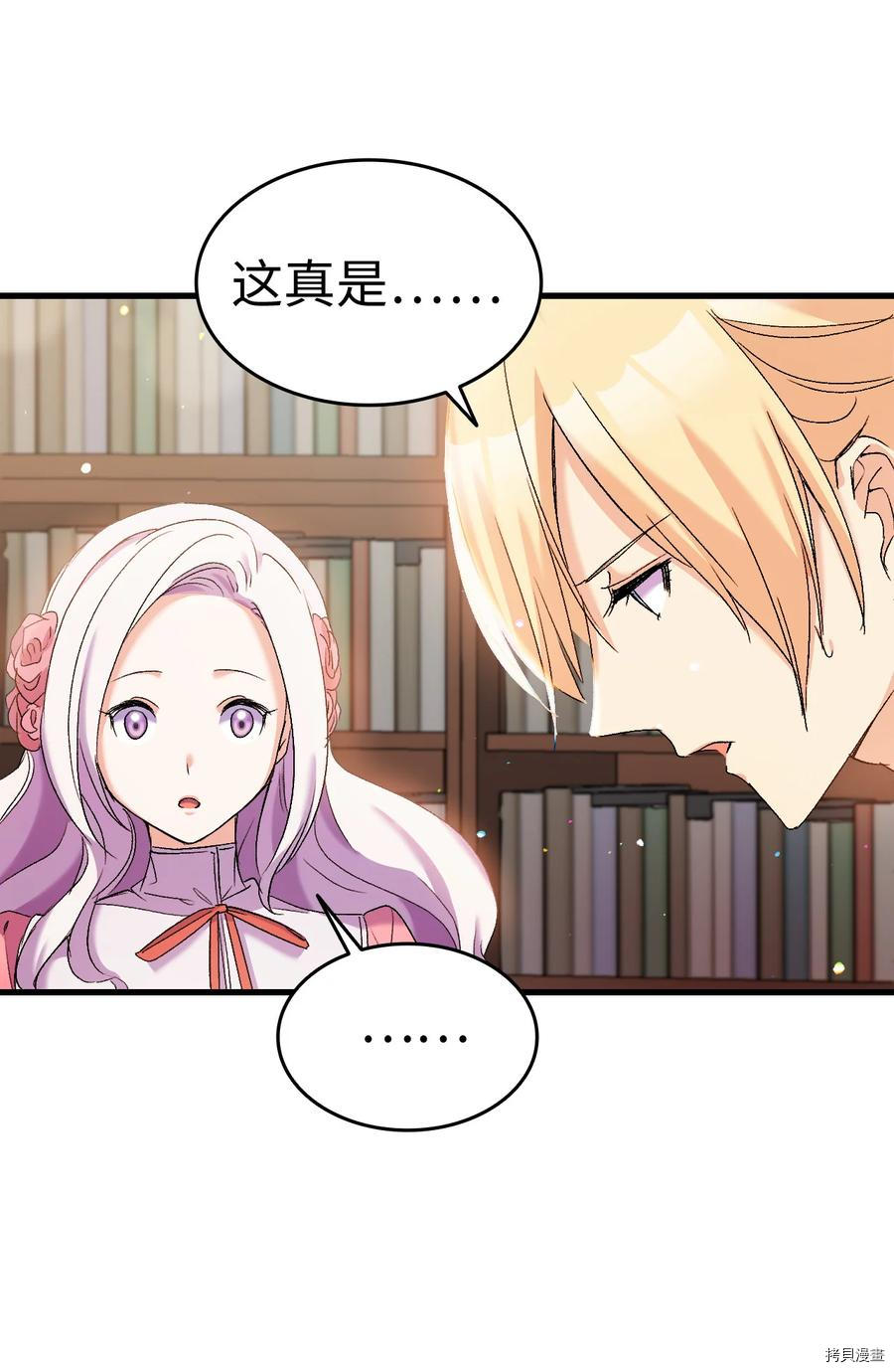 本想拉拢哥哥，男主却上钩了[拷贝漫画]韩漫全集-第27话无删减无遮挡章节图片 