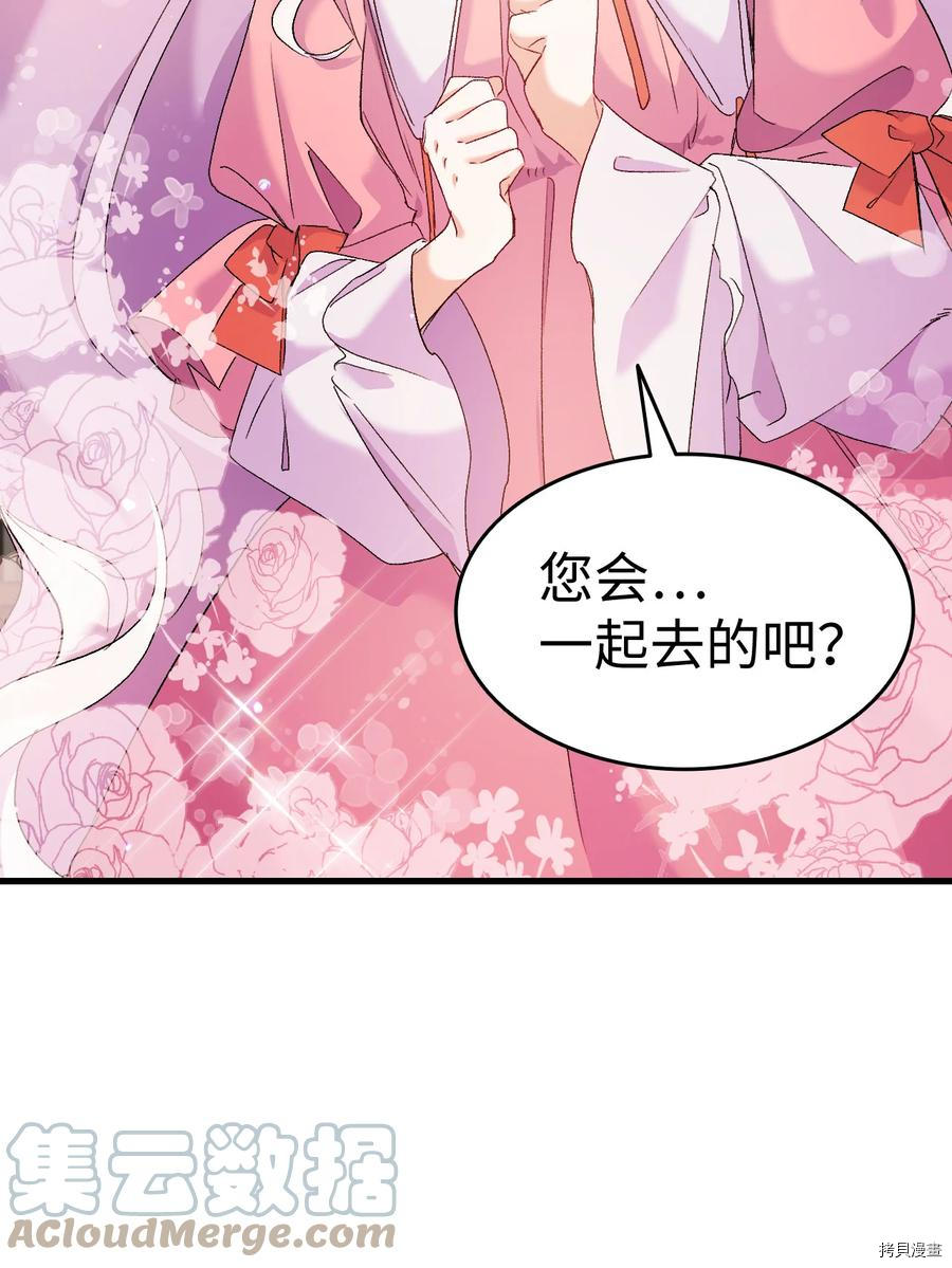本想拉拢哥哥，男主却上钩了[拷贝漫画]韩漫全集-第27话无删减无遮挡章节图片 