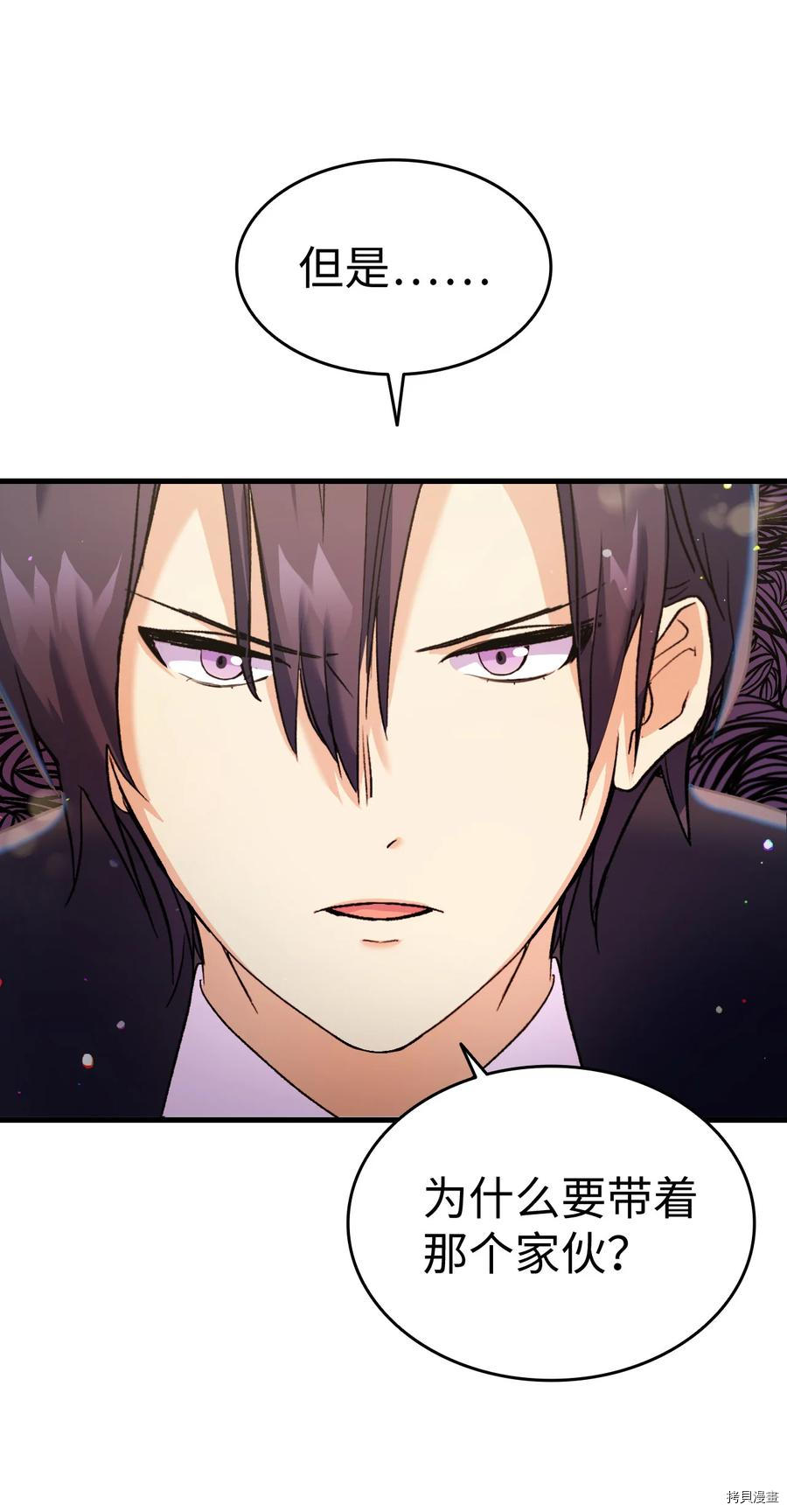本想拉拢哥哥，男主却上钩了[拷贝漫画]韩漫全集-第27话无删减无遮挡章节图片 