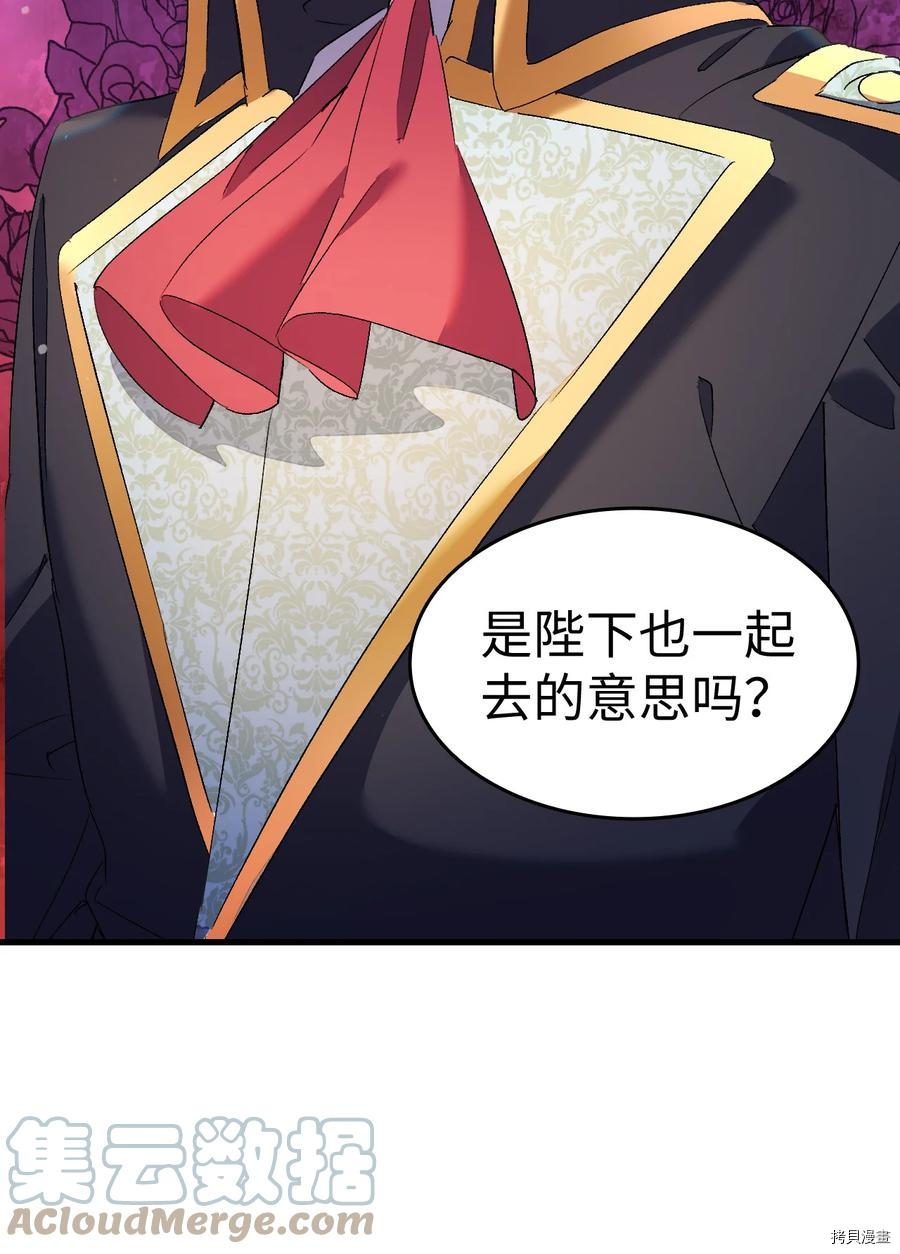 本想拉拢哥哥，男主却上钩了[拷贝漫画]韩漫全集-第27话无删减无遮挡章节图片 