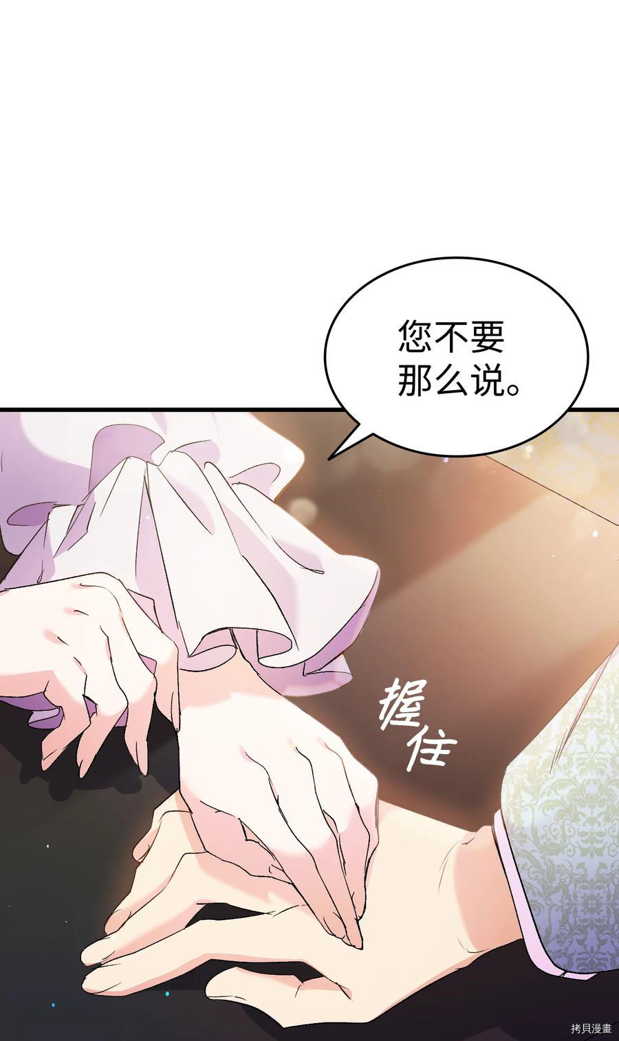 本想拉拢哥哥，男主却上钩了[拷贝漫画]韩漫全集-第27话无删减无遮挡章节图片 