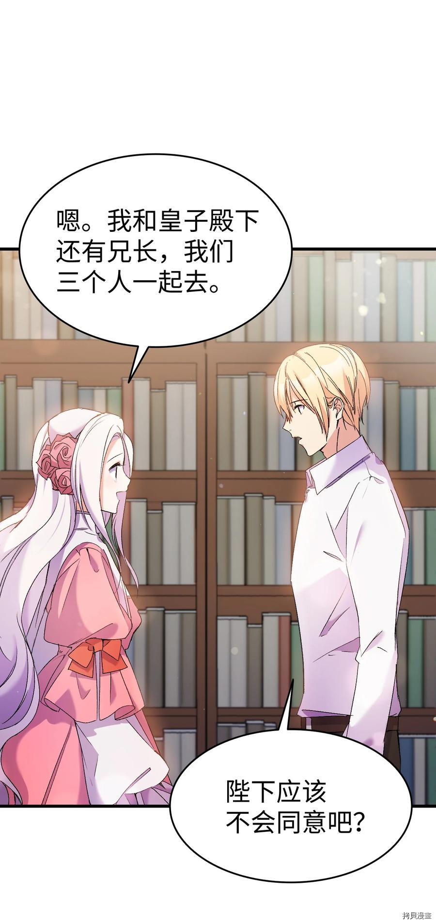 本想拉拢哥哥，男主却上钩了[拷贝漫画]韩漫全集-第27话无删减无遮挡章节图片 
