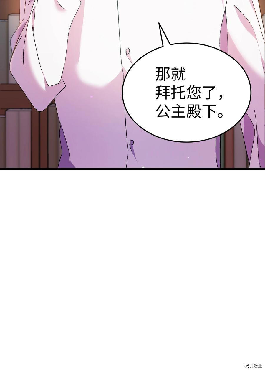 本想拉拢哥哥，男主却上钩了[拷贝漫画]韩漫全集-第27话无删减无遮挡章节图片 