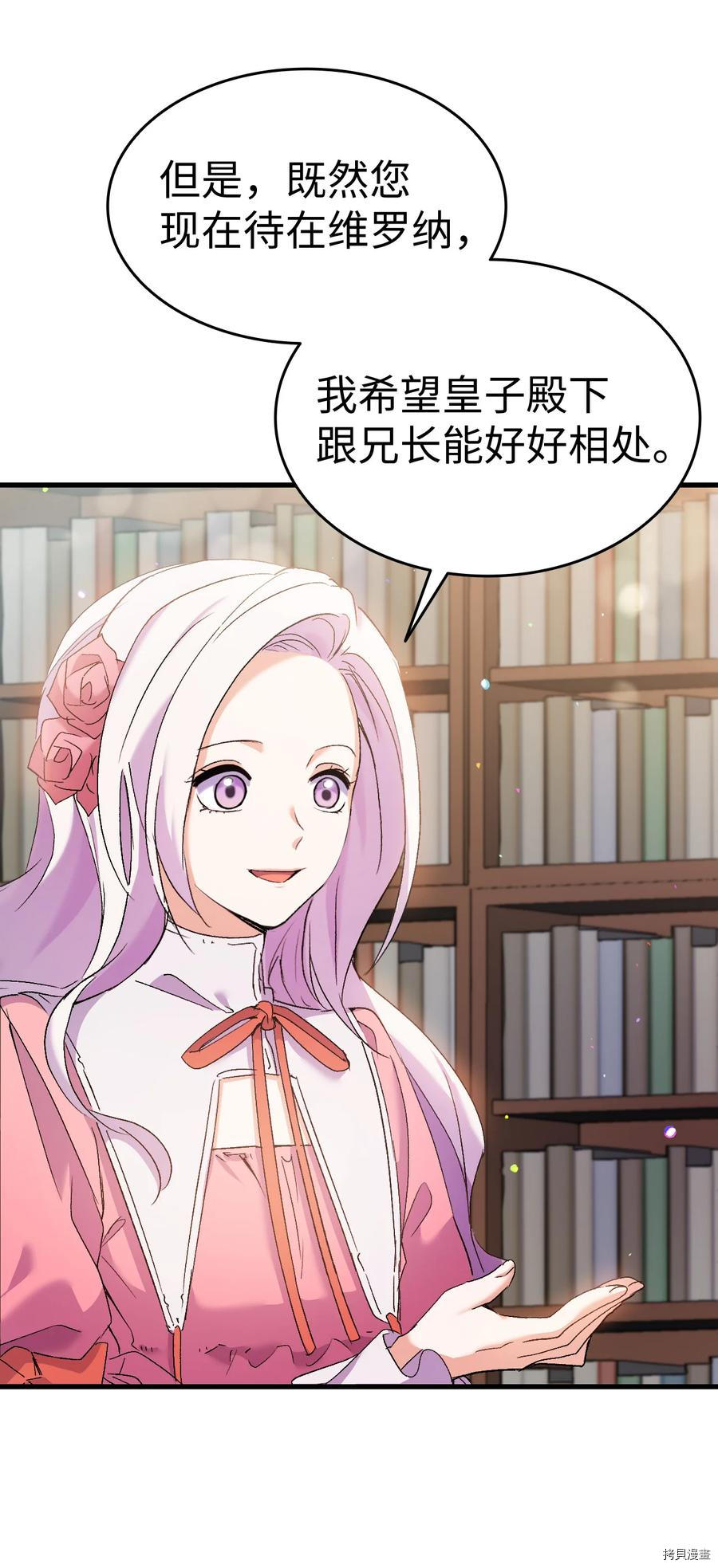 本想拉拢哥哥，男主却上钩了[拷贝漫画]韩漫全集-第27话无删减无遮挡章节图片 