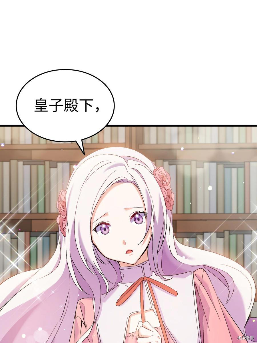本想拉拢哥哥，男主却上钩了[拷贝漫画]韩漫全集-第27话无删减无遮挡章节图片 