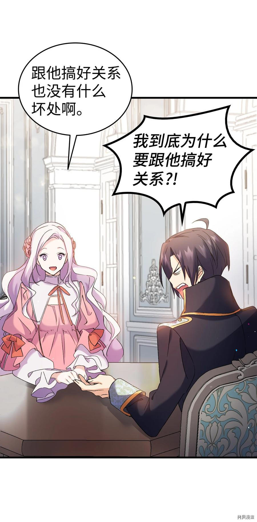 本想拉拢哥哥，男主却上钩了[拷贝漫画]韩漫全集-第27话无删减无遮挡章节图片 