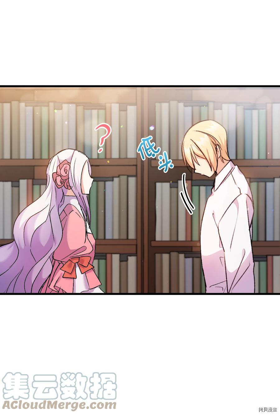 本想拉拢哥哥，男主却上钩了[拷贝漫画]韩漫全集-第27话无删减无遮挡章节图片 