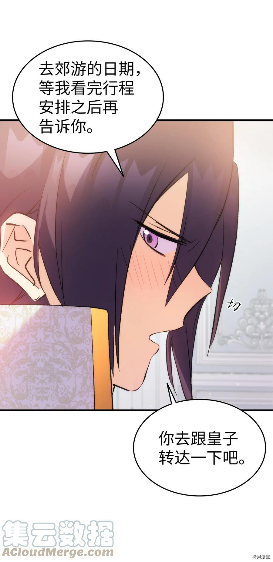 本想拉拢哥哥，男主却上钩了[拷贝漫画]韩漫全集-第27话无删减无遮挡章节图片 