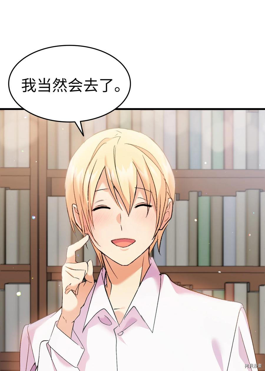 本想拉拢哥哥，男主却上钩了[拷贝漫画]韩漫全集-第27话无删减无遮挡章节图片 