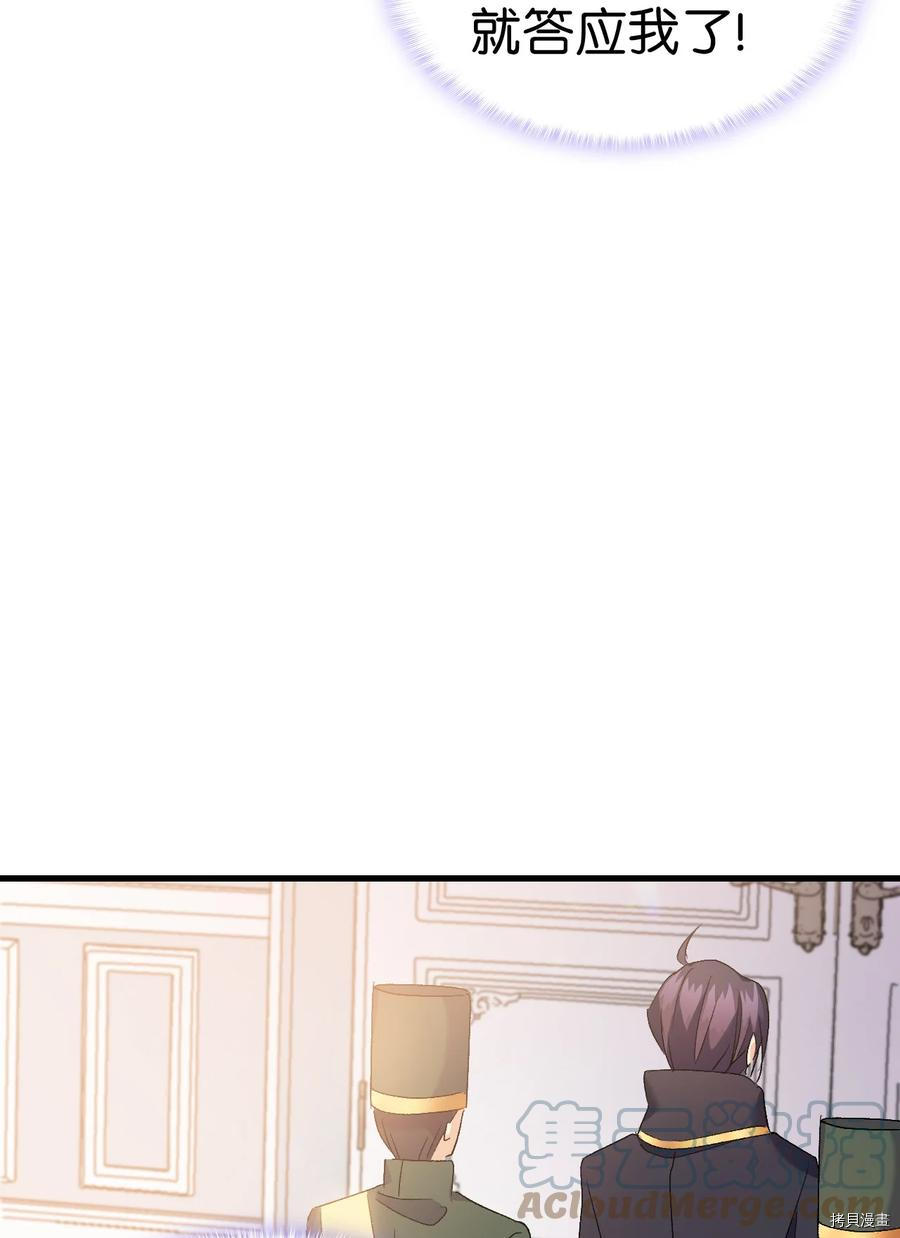 本想拉拢哥哥，男主却上钩了[拷贝漫画]韩漫全集-第27话无删减无遮挡章节图片 