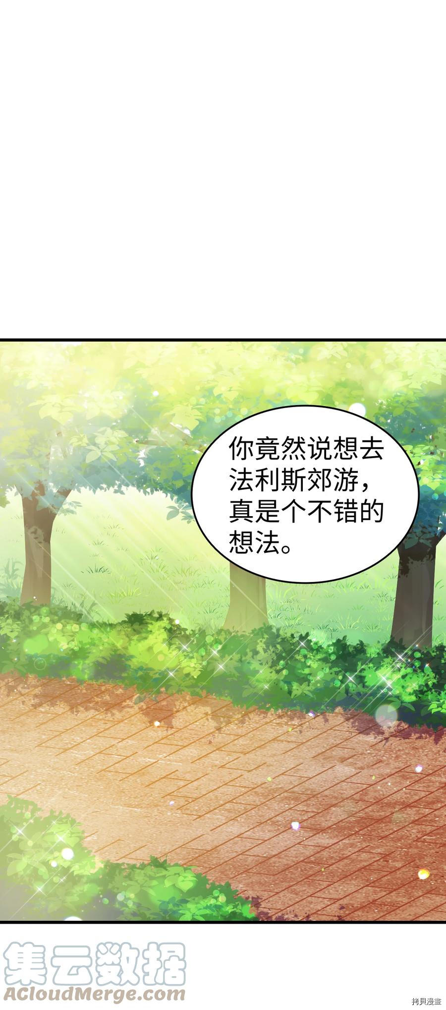 本想拉拢哥哥，男主却上钩了[拷贝漫画]韩漫全集-第27话无删减无遮挡章节图片 