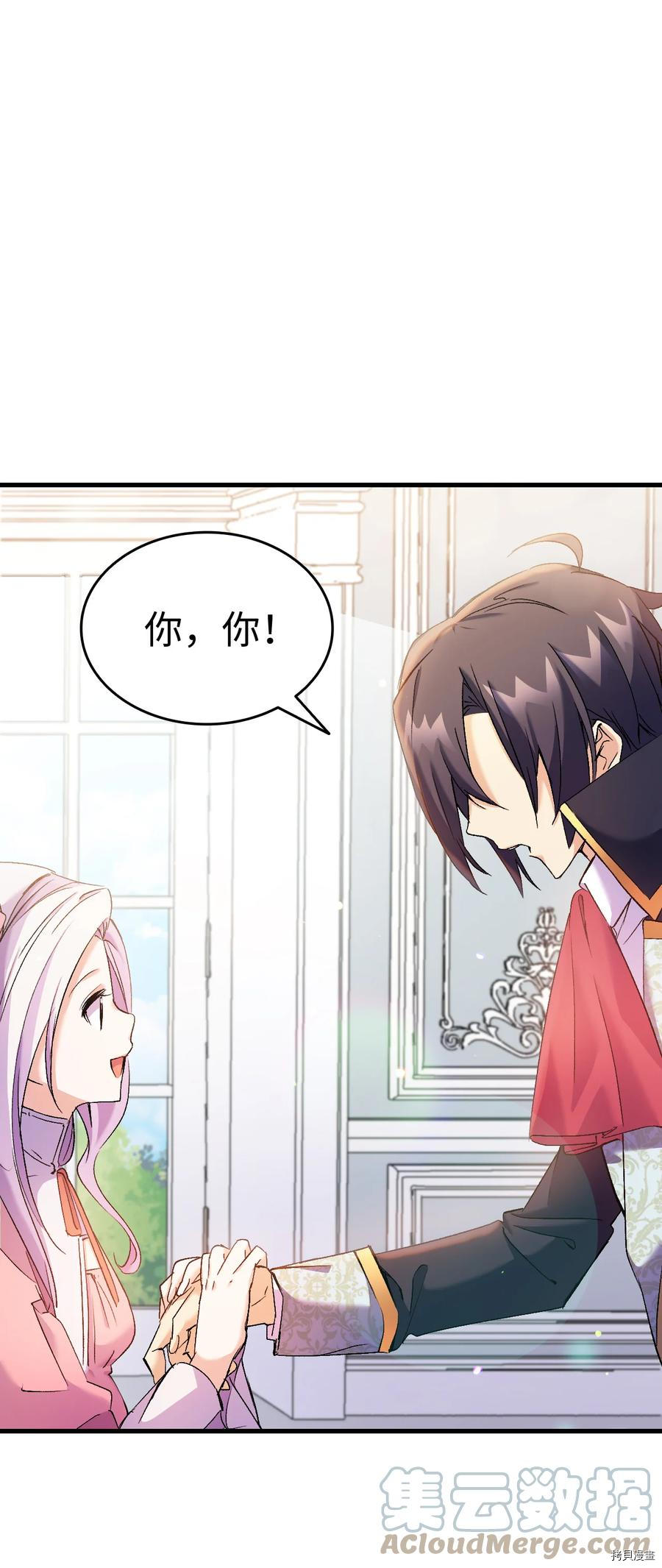 本想拉拢哥哥，男主却上钩了[拷贝漫画]韩漫全集-第27话无删减无遮挡章节图片 