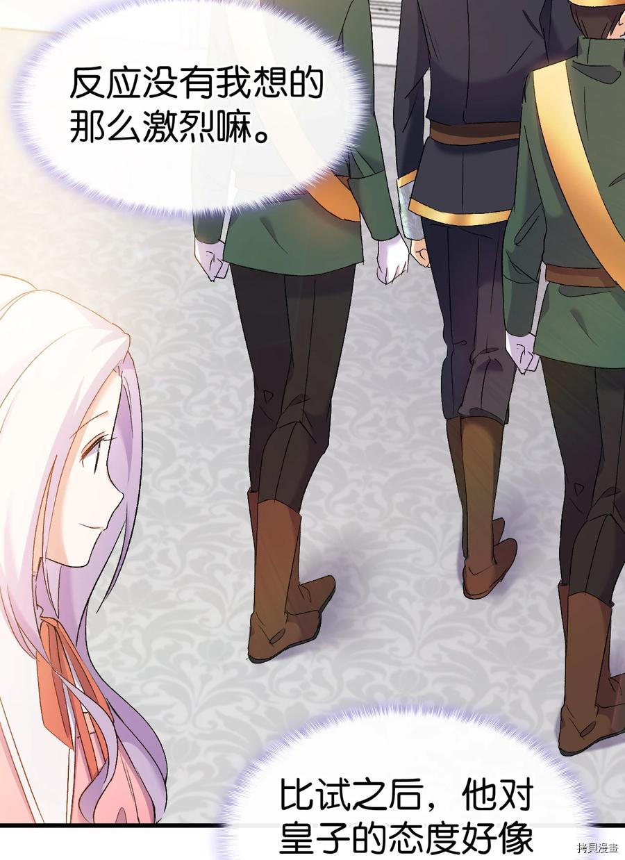 本想拉拢哥哥，男主却上钩了[拷贝漫画]韩漫全集-第27话无删减无遮挡章节图片 