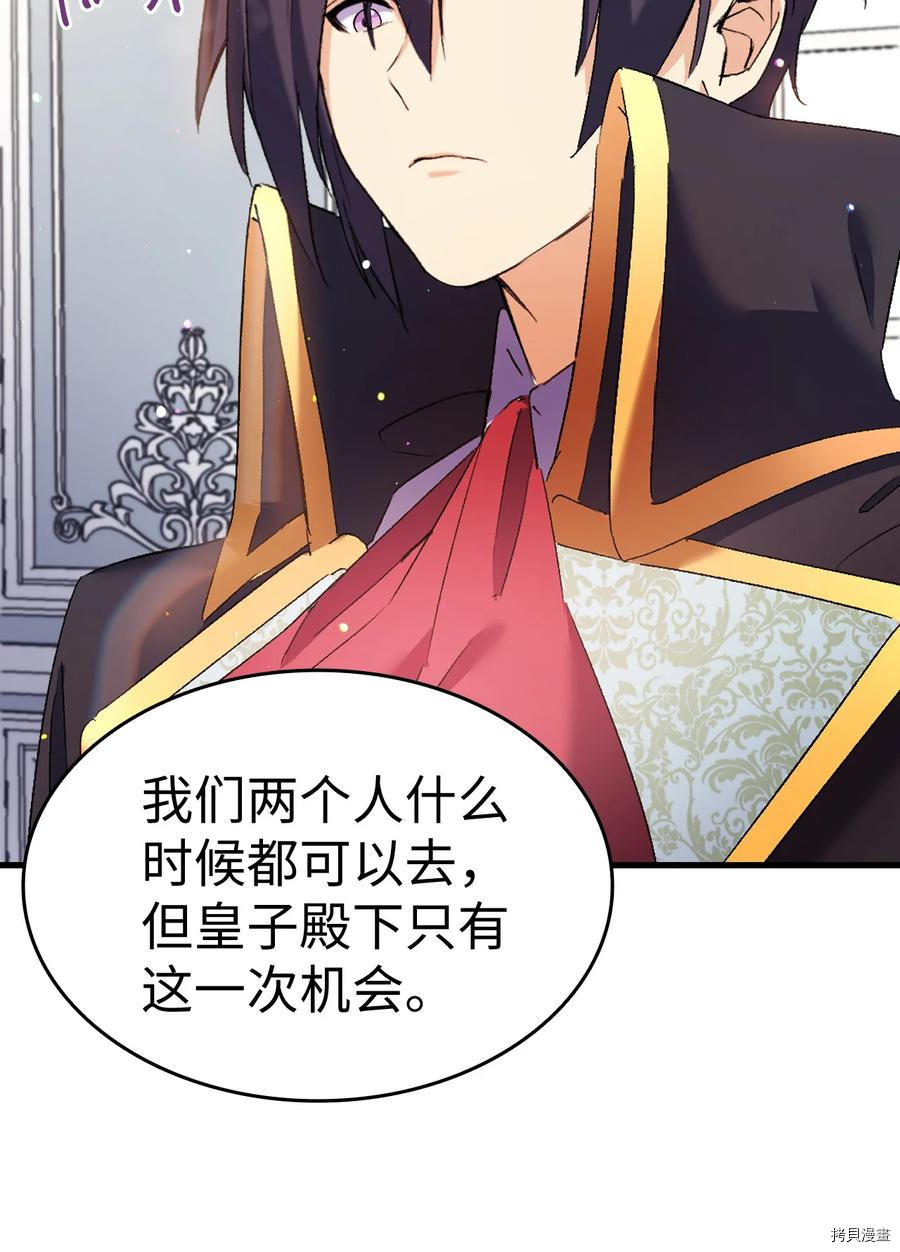 本想拉拢哥哥，男主却上钩了[拷贝漫画]韩漫全集-第27话无删减无遮挡章节图片 