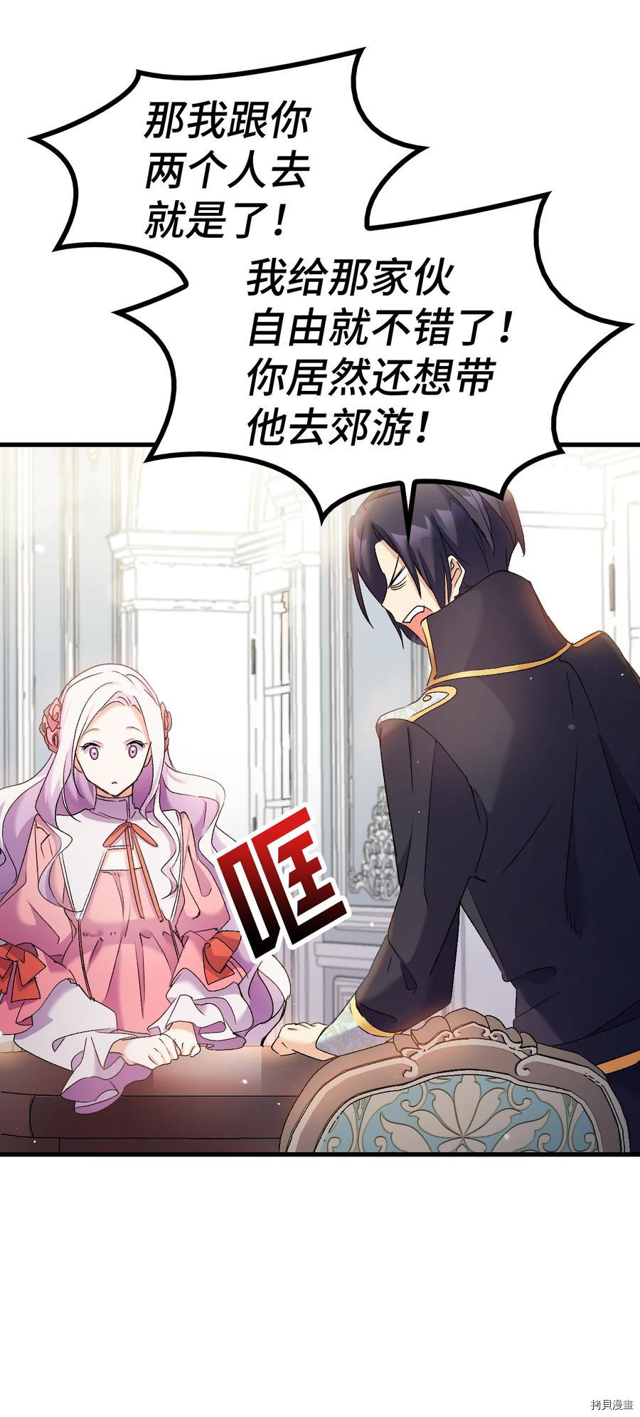 本想拉拢哥哥，男主却上钩了[拷贝漫画]韩漫全集-第27话无删减无遮挡章节图片 