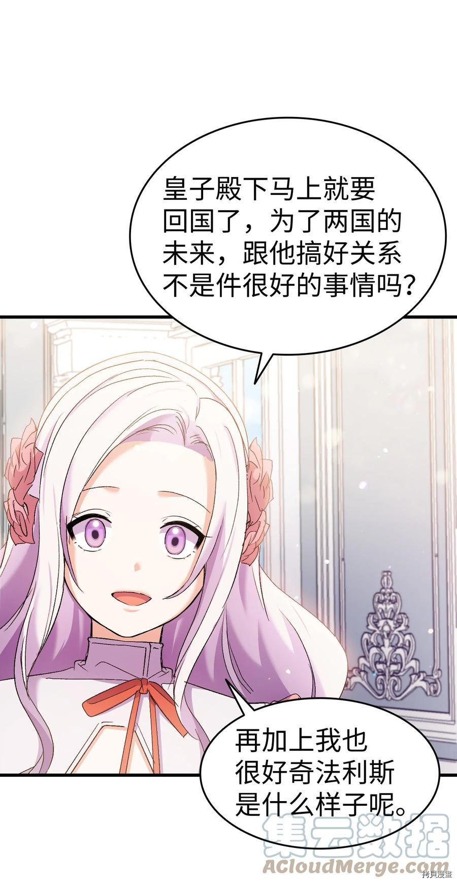 本想拉拢哥哥，男主却上钩了[拷贝漫画]韩漫全集-第27话无删减无遮挡章节图片 