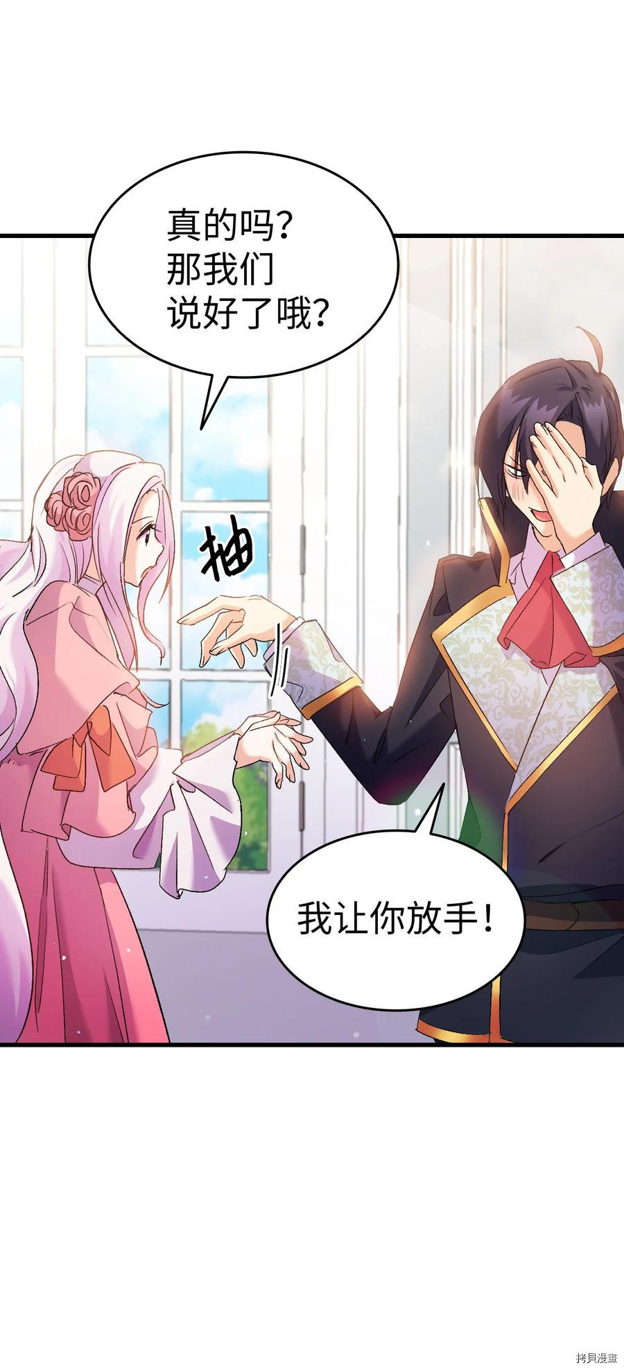 本想拉拢哥哥，男主却上钩了[拷贝漫画]韩漫全集-第27话无删减无遮挡章节图片 
