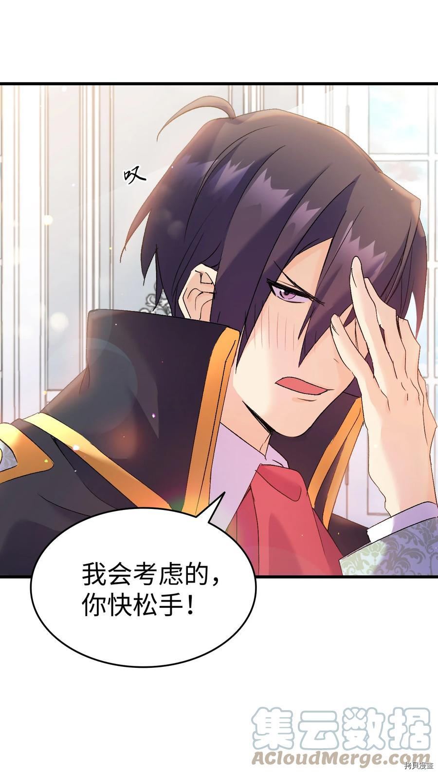 本想拉拢哥哥，男主却上钩了[拷贝漫画]韩漫全集-第27话无删减无遮挡章节图片 